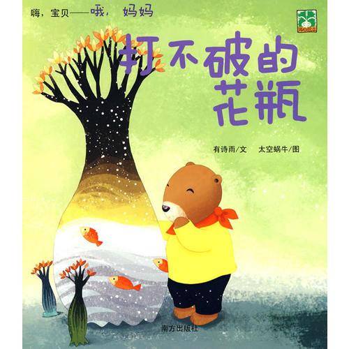 嗨，宝贝