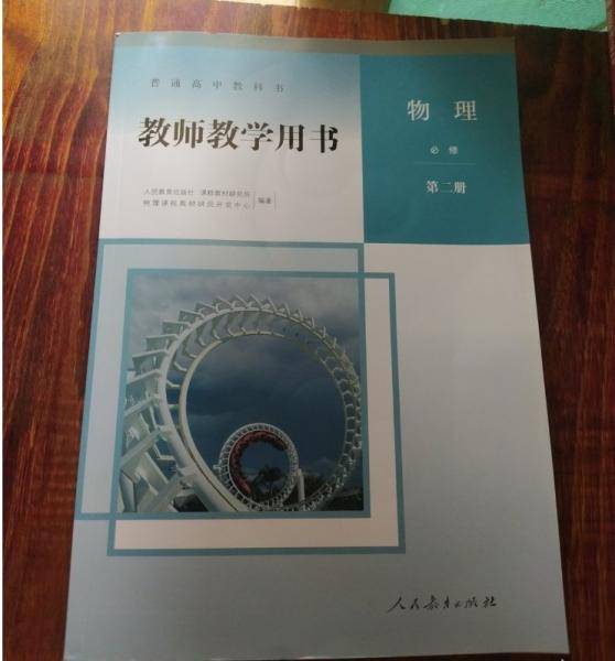 教师教学用书