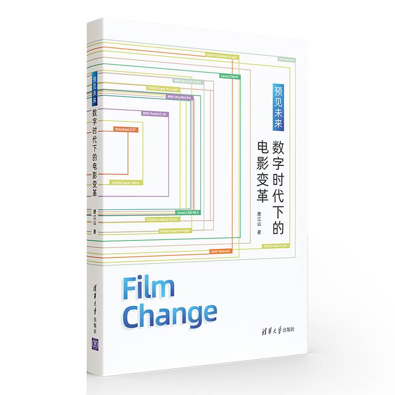 预见未来： 数字时代下的电影变革
