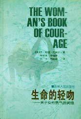 生命的轻吻