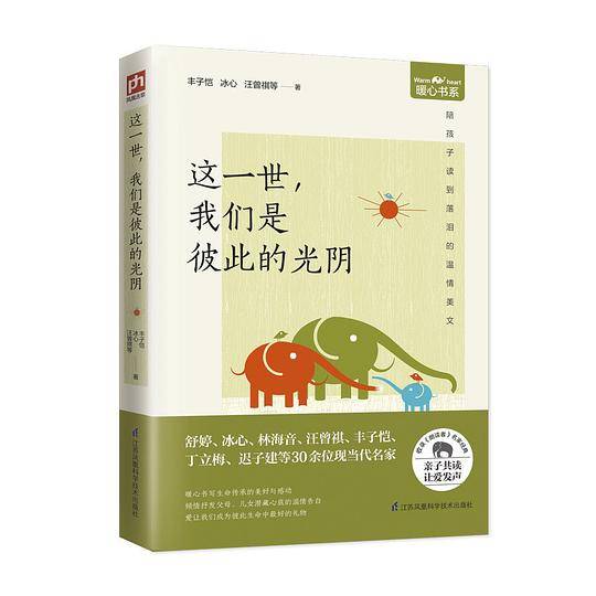 这一世，我们是彼此的光阴