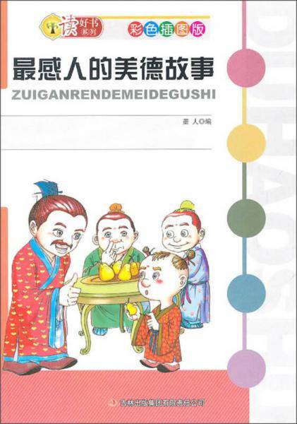 读好书系列