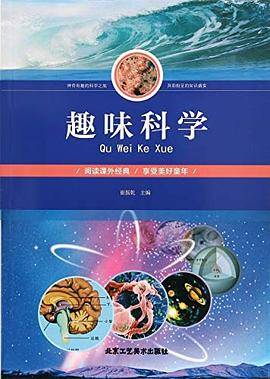 趣味科学（四色）