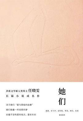 她们
