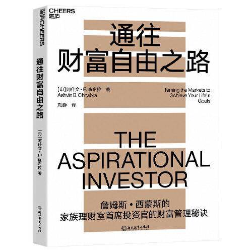 通往财富自由之路