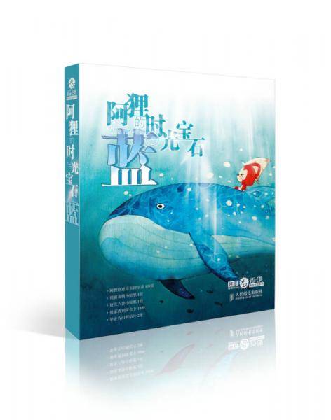 阿狸的时光宝石.蓝