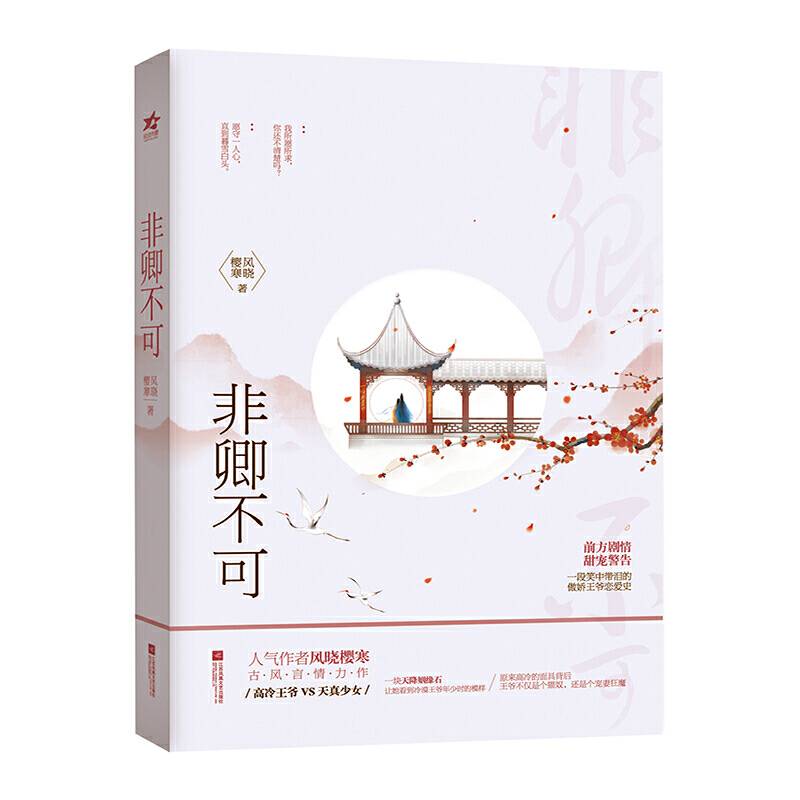 非卿不可