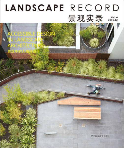 景观实录・景观中的无障碍设计