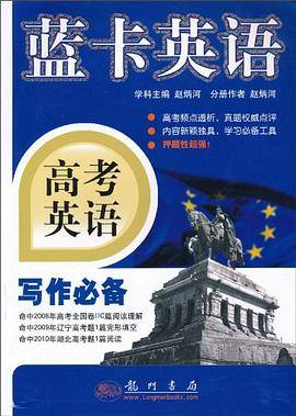 高考英语写作必备