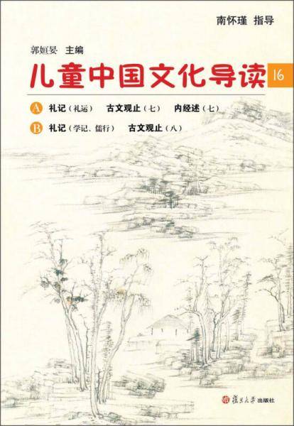 太湖大学堂丛书