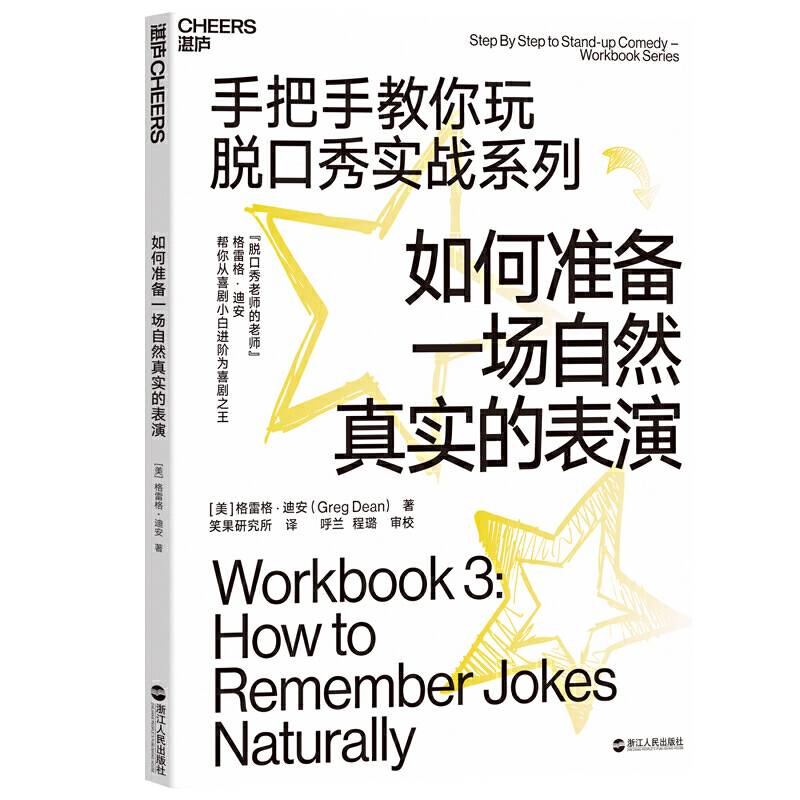 如何准备一场自然真实的表演