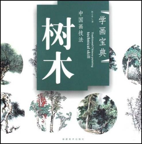 中国画技法