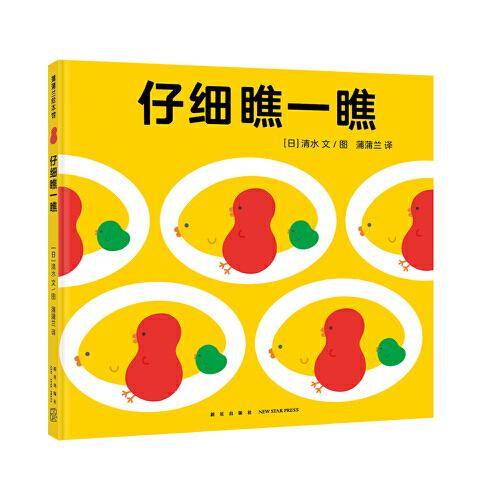 仔细瞧一瞧（巧妙而有趣的视错觉游戏，专注不只5分钟）