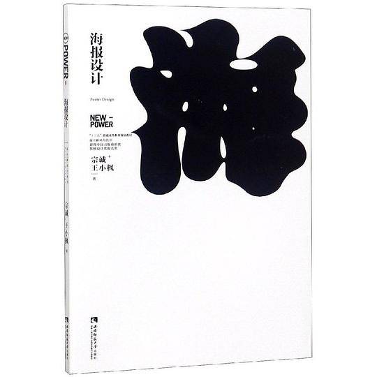 海报设计