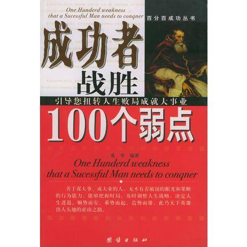 一生学会100种选择与放弃