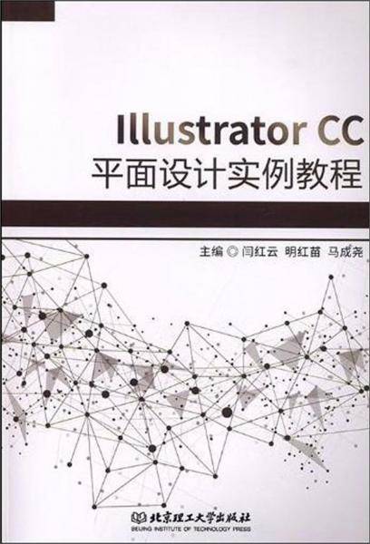 ILLUSTRATORCC平面设计实例教程