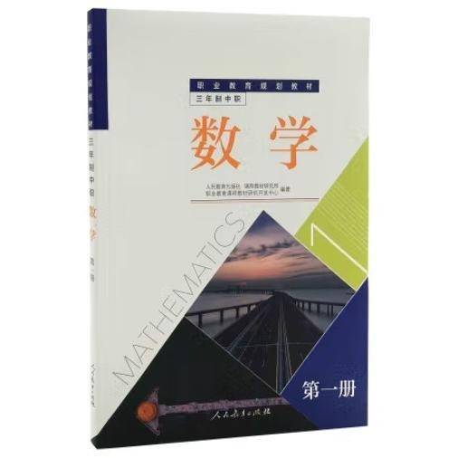 第一册.数学