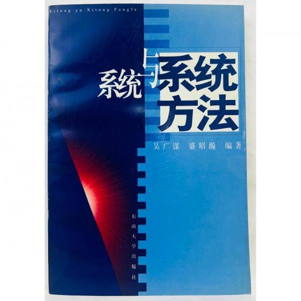 系统与系统方法