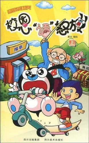 校园心话怒放（上）