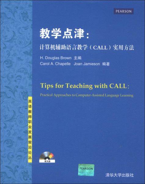 教学点津