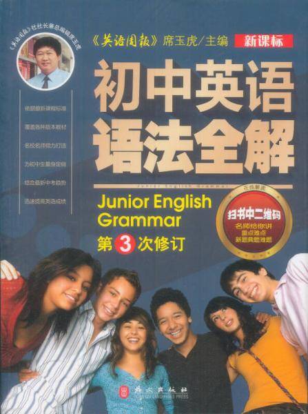 初中英语语法全解