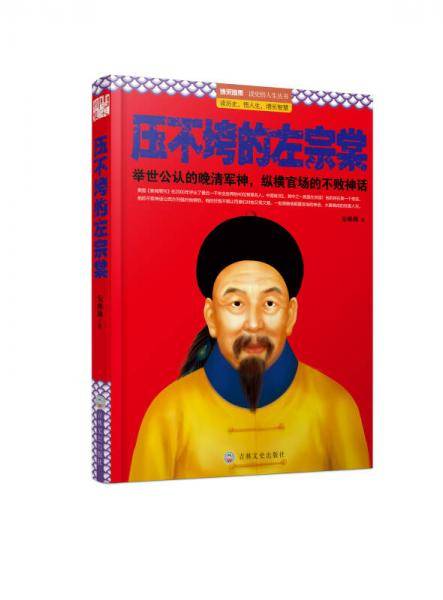 官场常青树政坛不倒翁:论清朝三大权臣的自我修养.