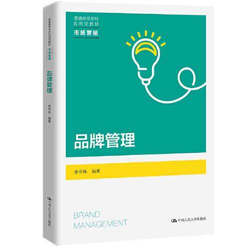 品牌管理（）