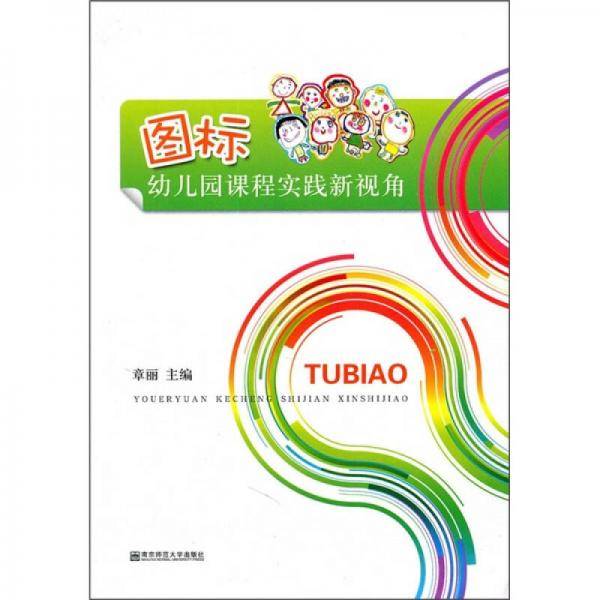 图标