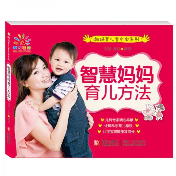 现代科学育儿全书