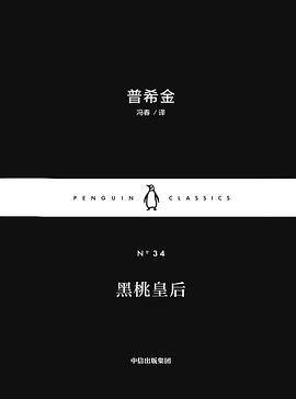 黑桃皇后（插图典藏本）