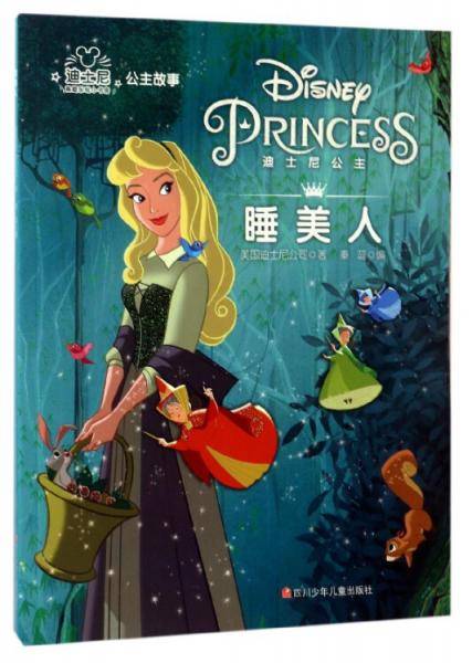 睡美人/迪士尼公主故事