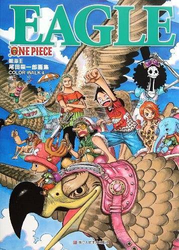 ONE PIECE COLOR WALK 4 鹰