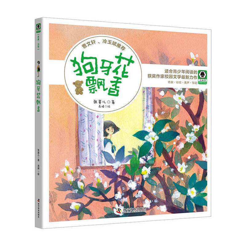狗牙花飘香