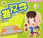幼儿铅笔描红.描拼音2