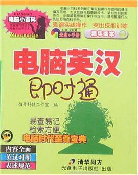 电脑英汉即时通