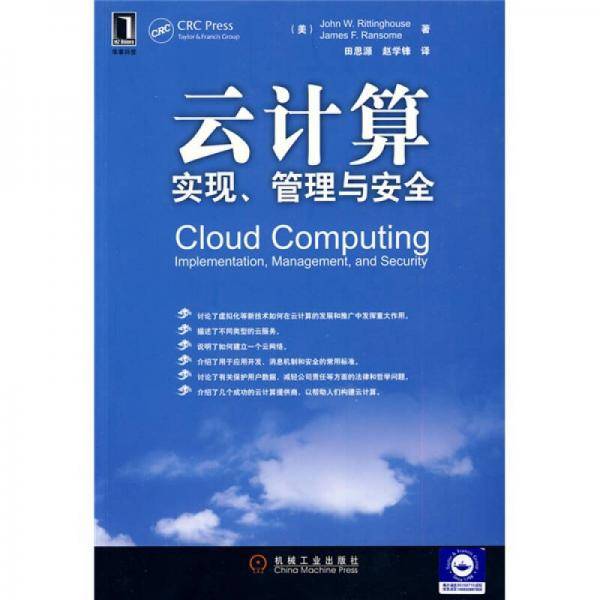 云计算