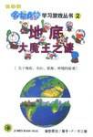 哆啦A梦学习游戏丛书
