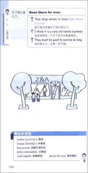 完全图解万用英语口语