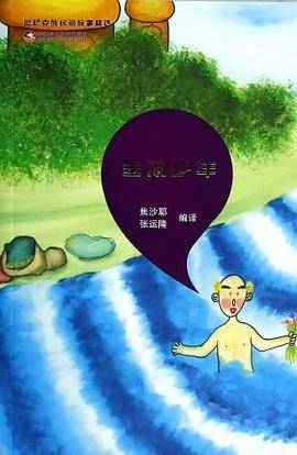哈萨克族民间故事精选：金发少年