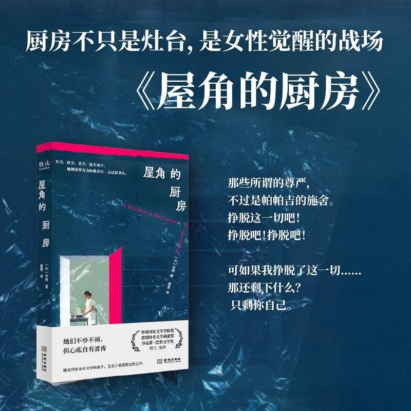 屋角的厨房