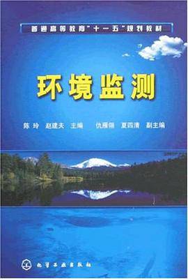 环境监测