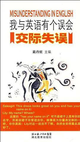 我与英语有个误会