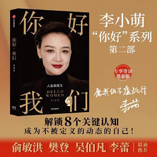 你好，我们