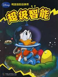 超级智能