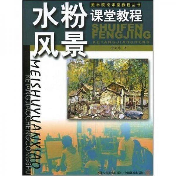雕塑课堂教程
