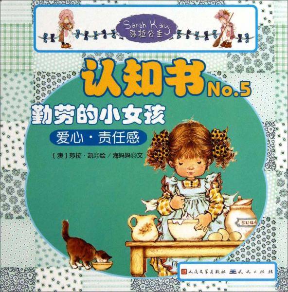 认知书