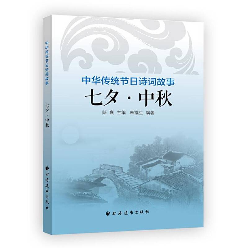 七夕・ 中秋