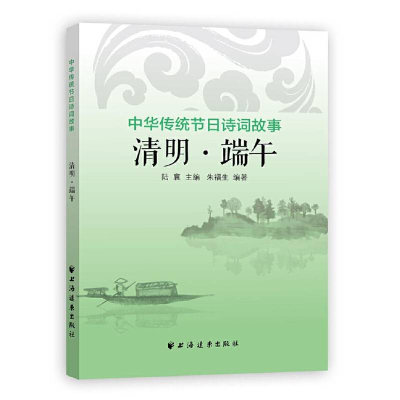 清明・ 端午