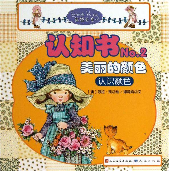 认知书