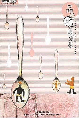 品尝生活的浆果